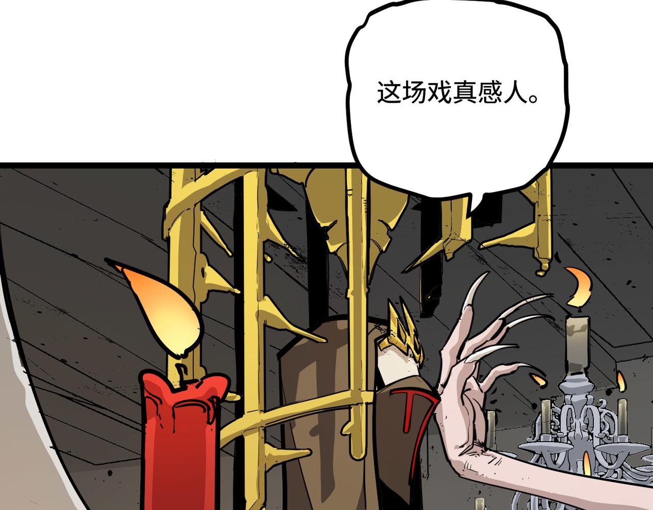 女明星（下）(1/2)-第6话