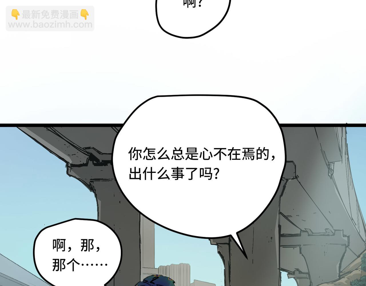 配合(1/3)-第8话