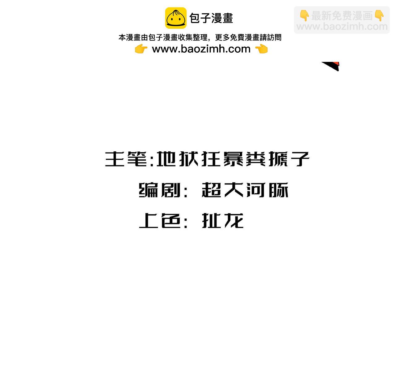 配合(1/3)-第8话