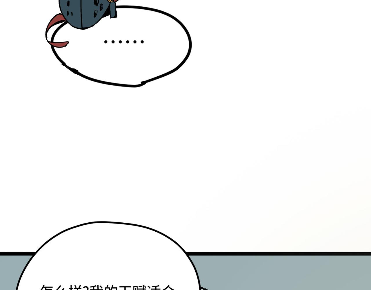 配合(1/3)-第8话