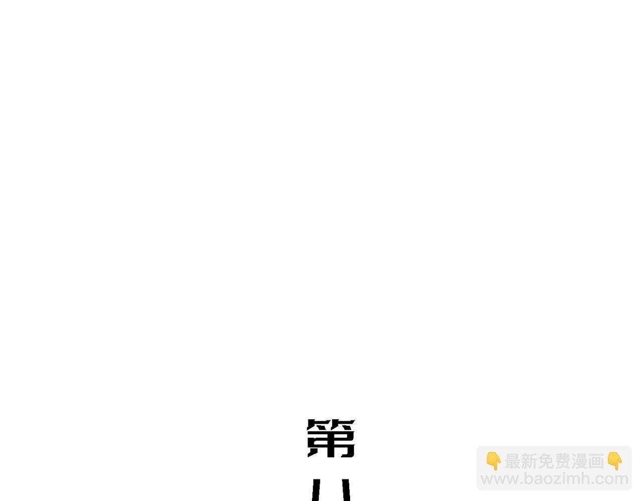 配合(1/3)-第8话