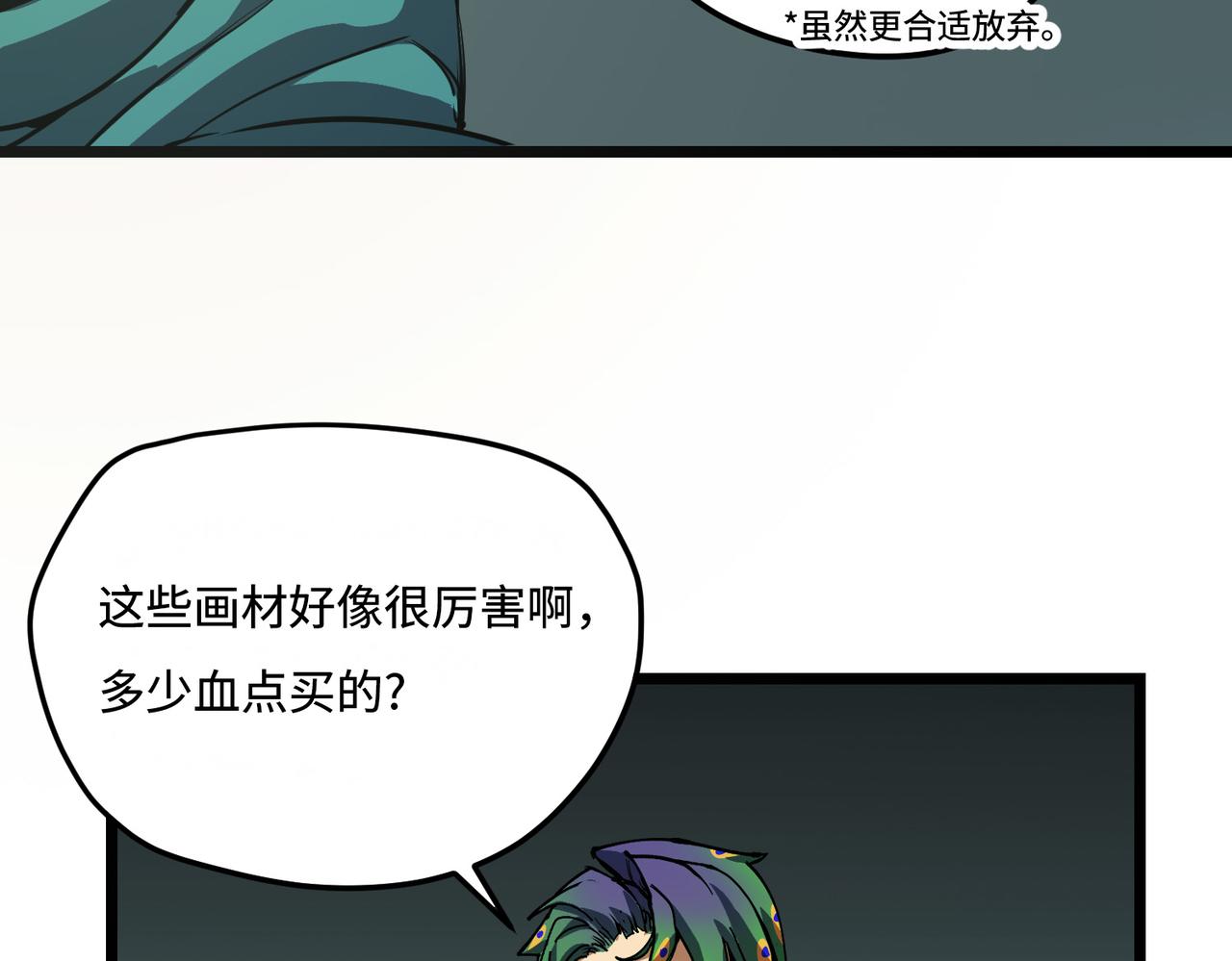 配合(1/3)-第8话