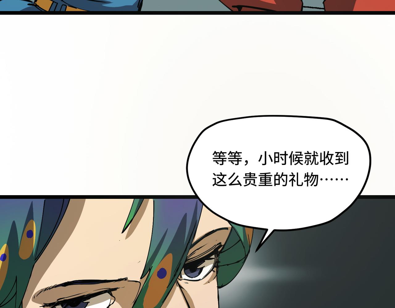 配合(1/3)-第8话
