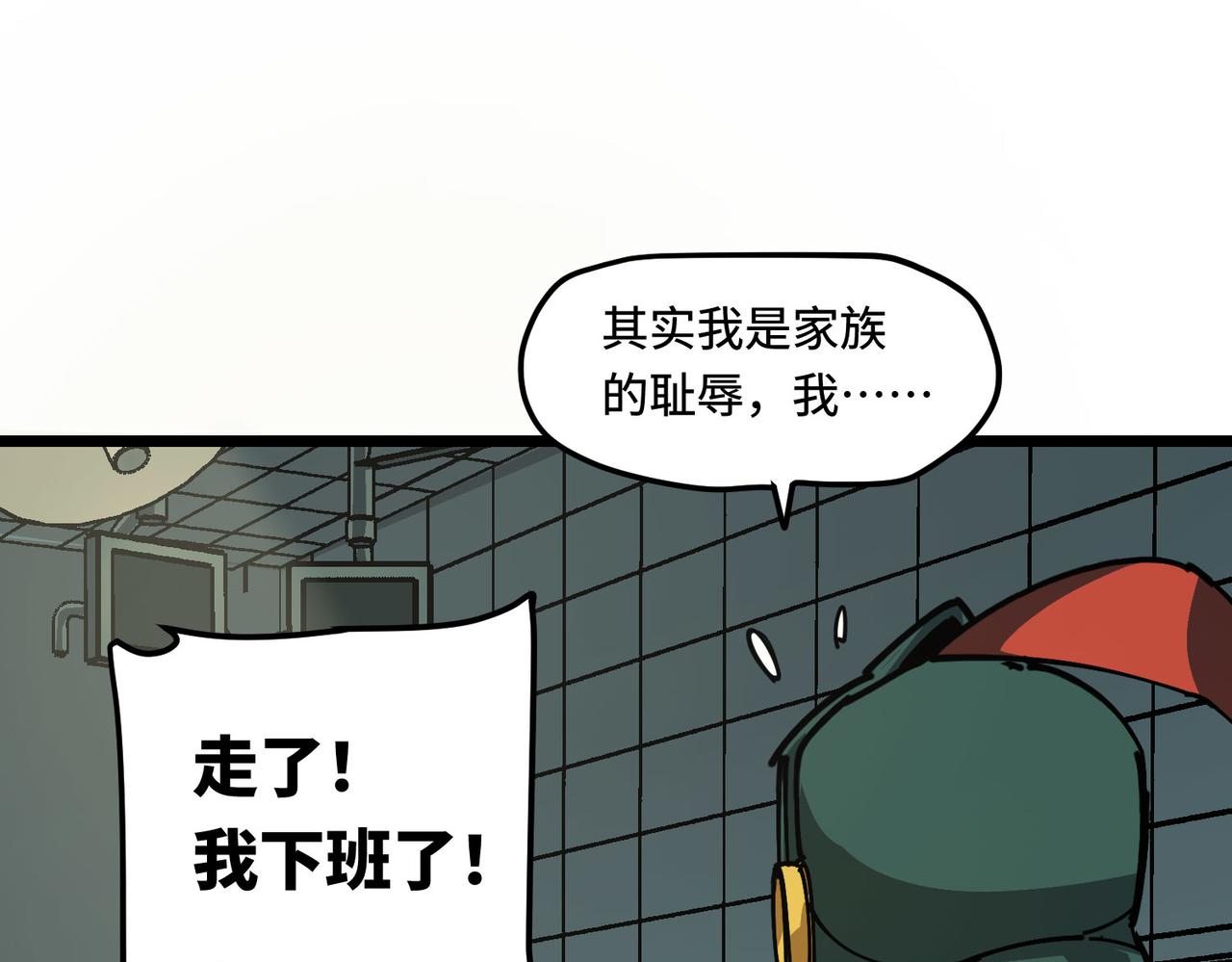 配合(1/3)-第8话