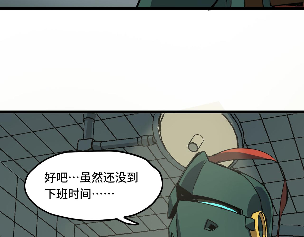 配合(1/3)-第8话