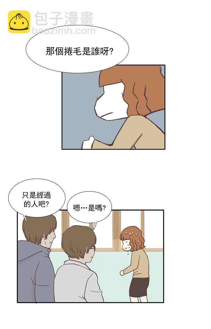🍱少女的世界 [第2话] 天鹅与丑小鸭 第11页