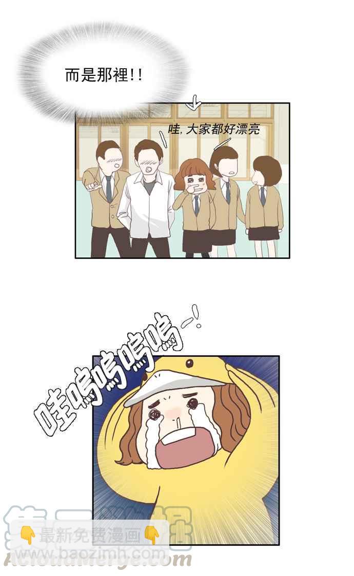 🍱少女的世界 [第2话] 天鹅与丑小鸭 第16页