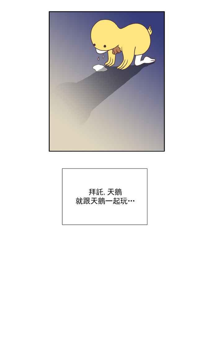 🍱少女的世界 [第2话] 天鹅与丑小鸭 第18页