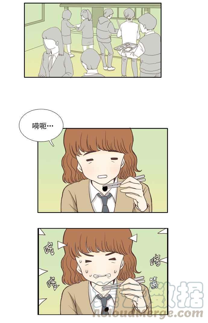 🍱少女的世界 [第2话] 天鹅与丑小鸭 第19页