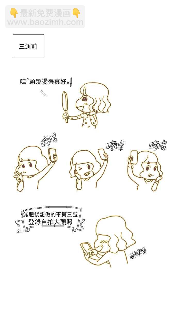 🍱少女的世界 [第2话] 天鹅与丑小鸭 第35页