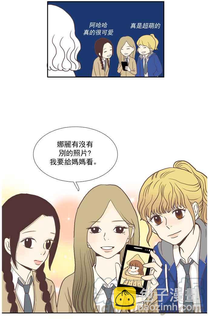🍱少女的世界 [第2话] 天鹅与丑小鸭 第37页