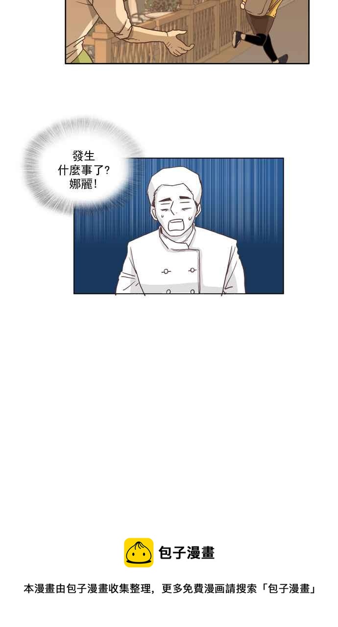 🍱少女的世界 [第2话] 天鹅与丑小鸭 第44页