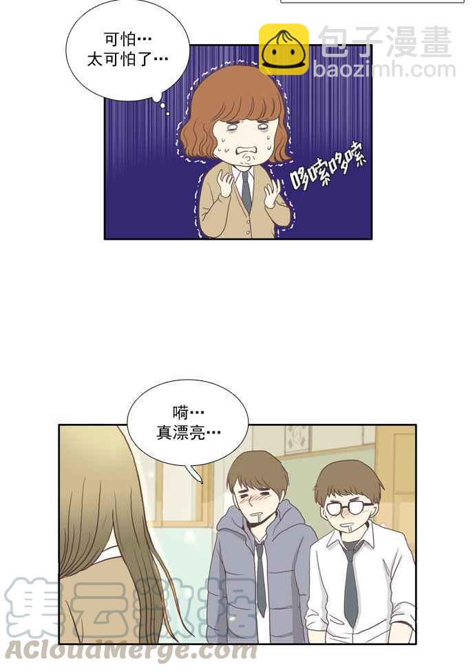 🍱少女的世界 [第2话] 天鹅与丑小鸭 第7页