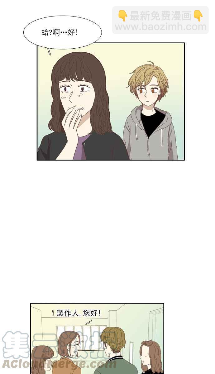 🍱少女的世界 [第101话] 美来 (2) 第13页