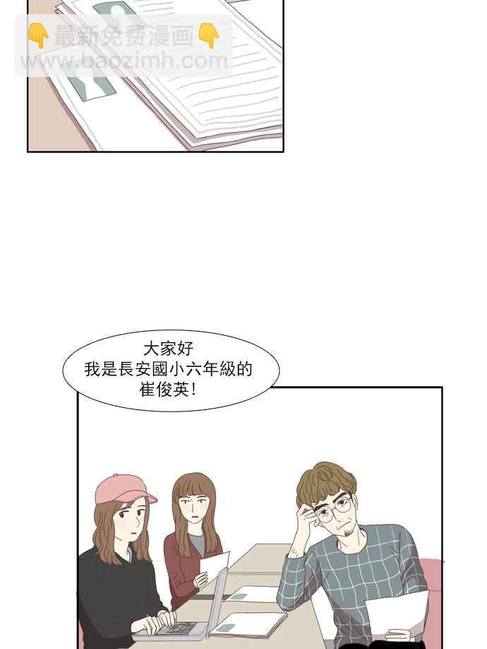 🍱少女的世界 [第101话] 美来 (2) 第17页
