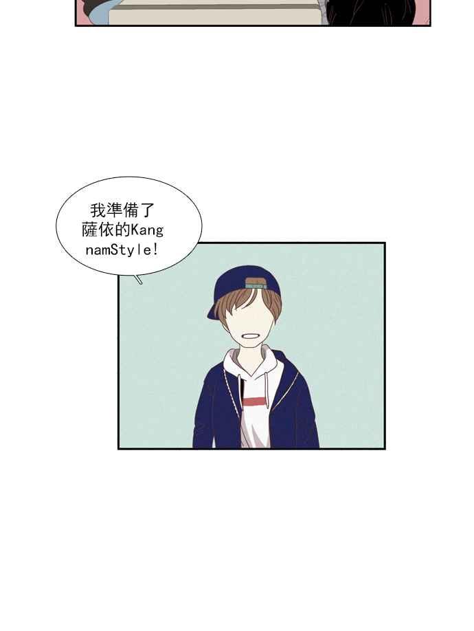 🍱少女的世界 [第101话] 美来 (2) 第18页
