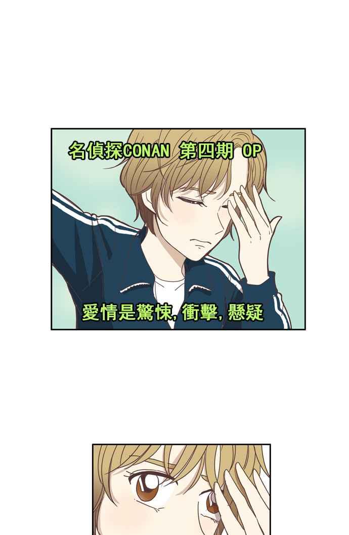 🍱少女的世界 [第101话] 美来 (2) 第24页