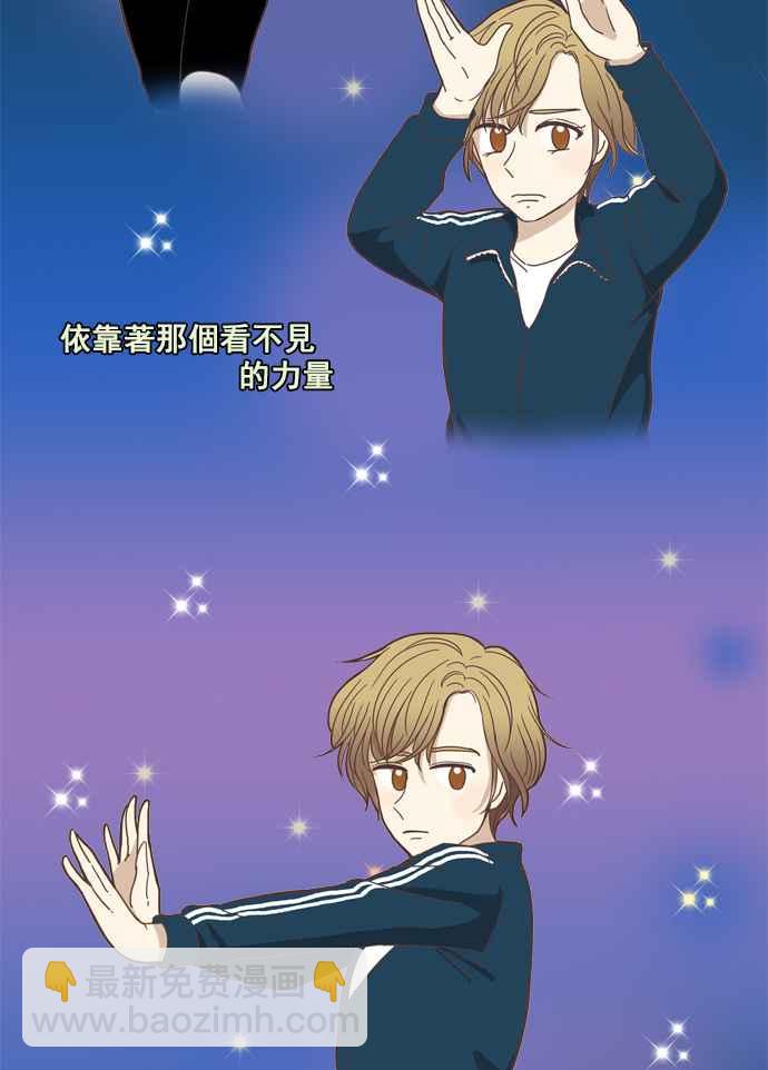 🍱少女的世界 [第101话] 美来 (2) 第26页