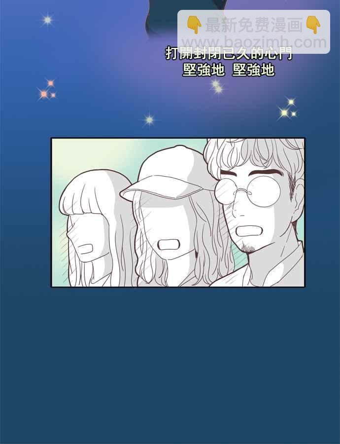 🍱少女的世界 [第101话] 美来 (2) 第27页
