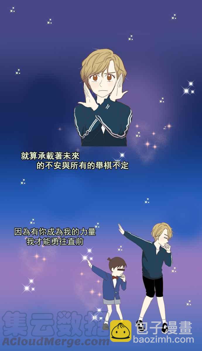 🍱少女的世界 [第101话] 美来 (2) 第28页
