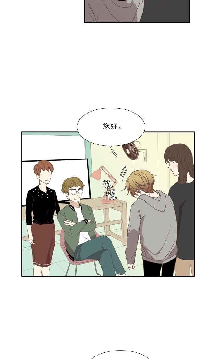 🍱少女的世界 [第101话] 美来 (2) 第3页