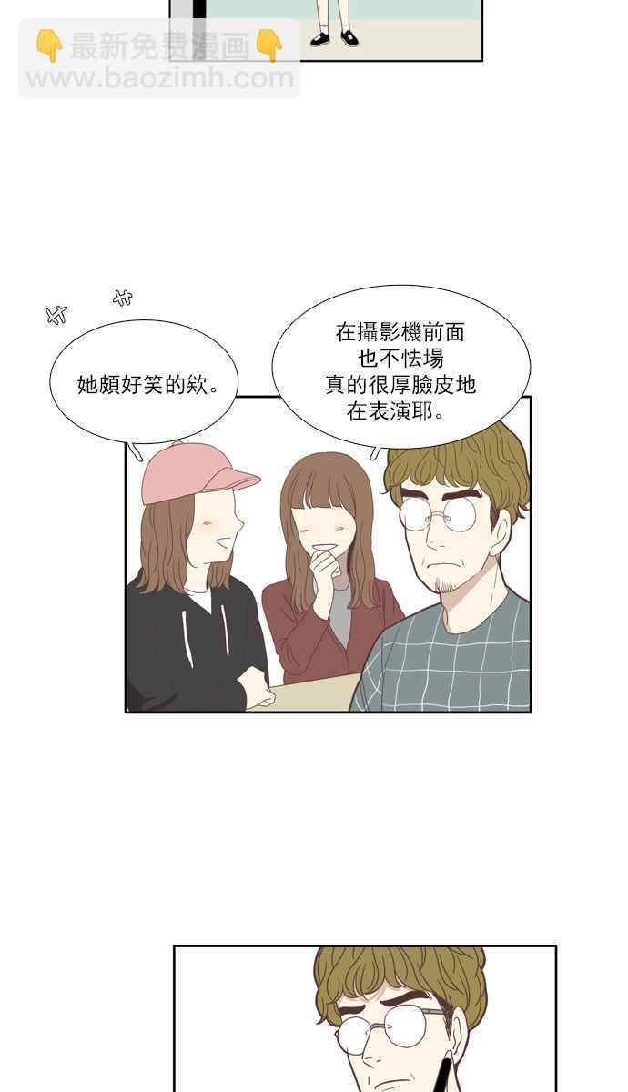 🍱少女的世界 [第101话] 美来 (2) 第30页