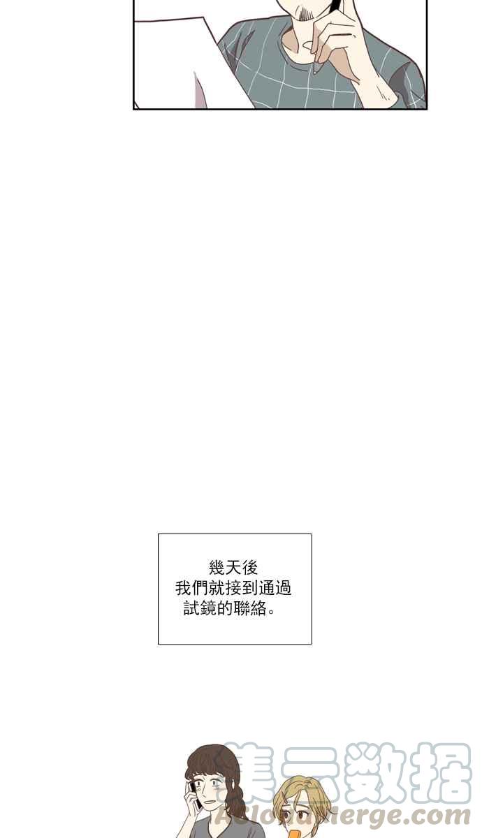 🍱少女的世界 [第101话] 美来 (2) 第31页