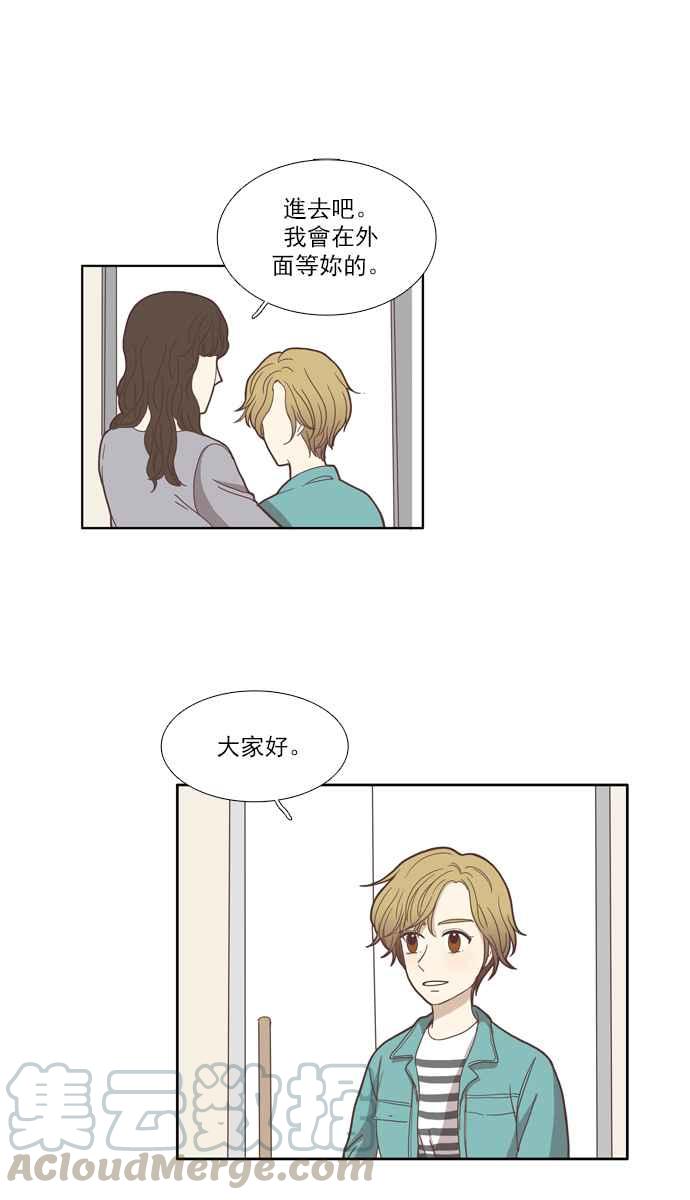 🍱少女的世界 [第101话] 美来 (2) 第37页