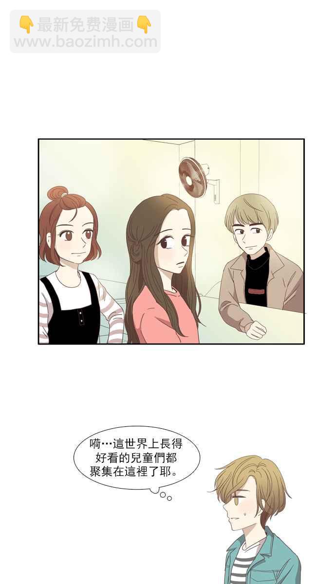 🍱少女的世界 [第101话] 美来 (2) 第38页