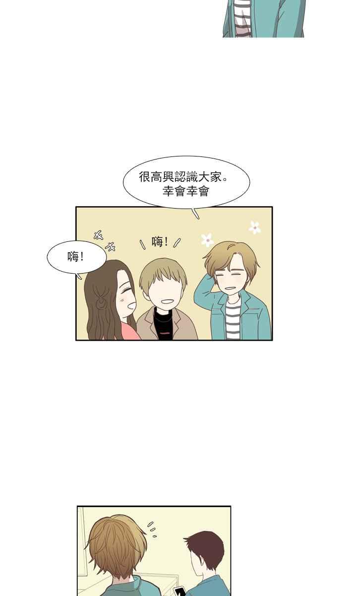 🍱少女的世界 [第101话] 美来 (2) 第39页