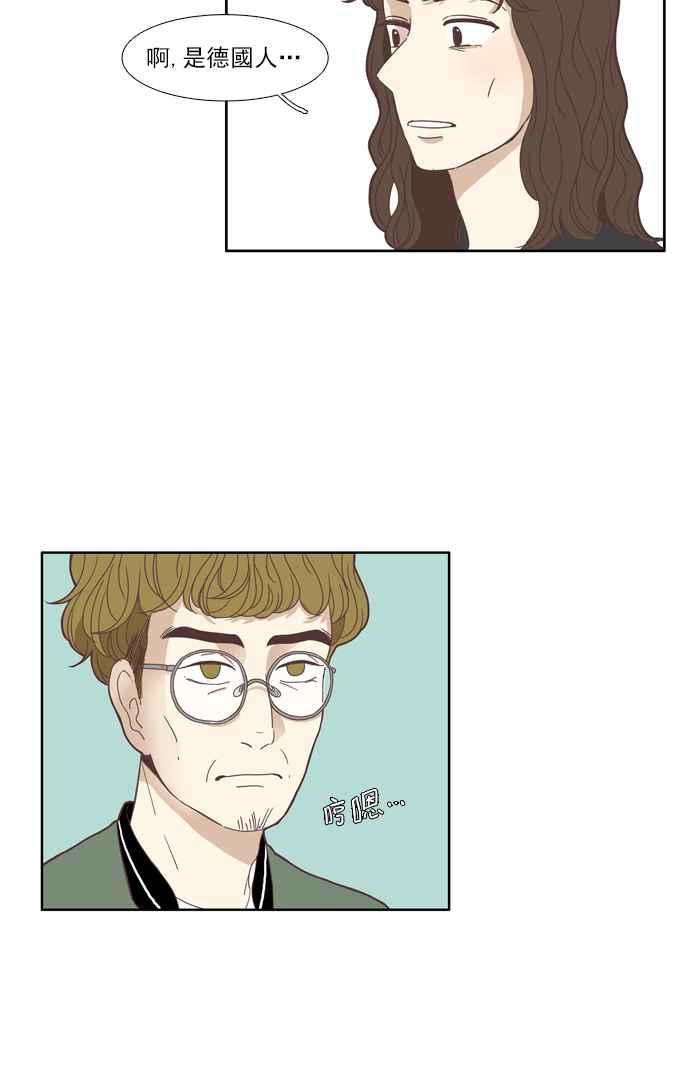 🍱少女的世界 [第101话] 美来 (2) 第6页