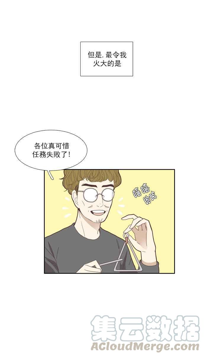🍱少女的世界 [第103话] 美来 (4) 第10页