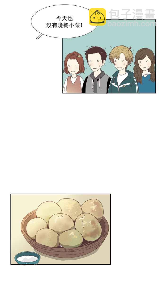 🍱少女的世界 [第103话] 美来 (4) 第11页