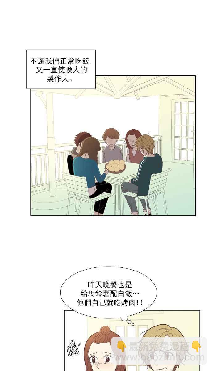 🍱少女的世界 [第103话] 美来 (4) 第12页