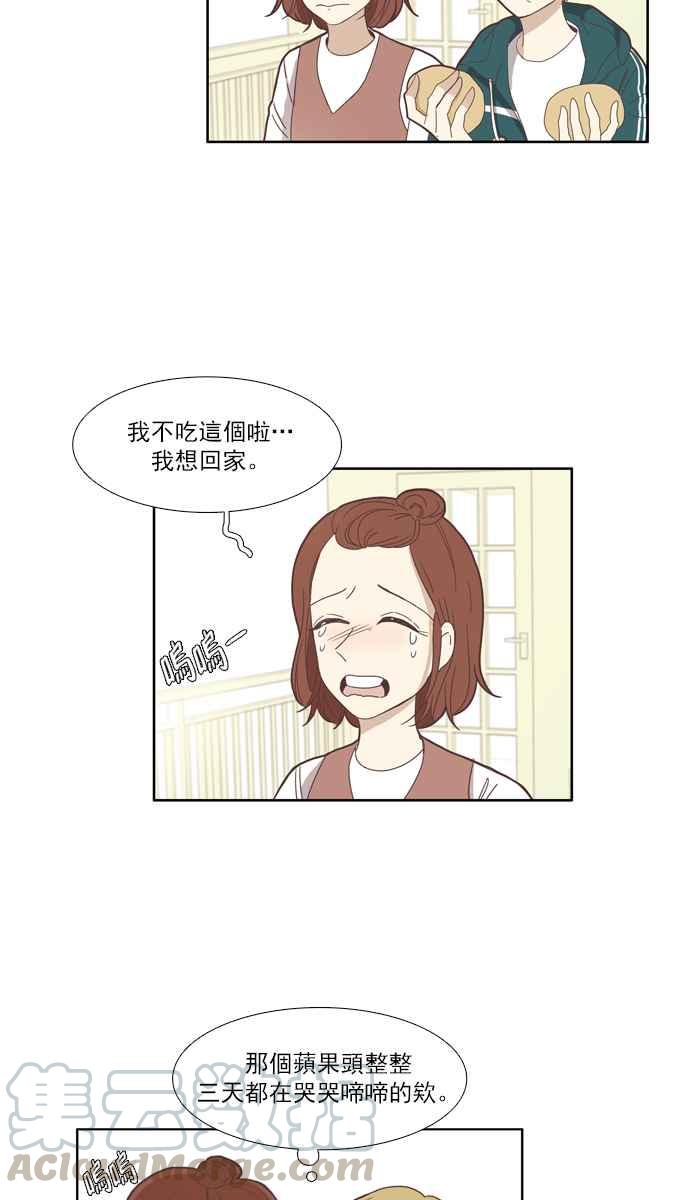 🍱少女的世界 [第103话] 美来 (4) 第13页