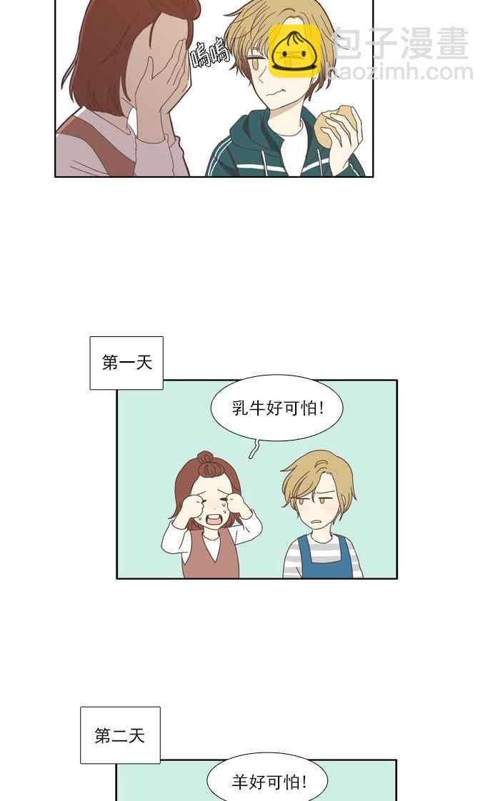 🍱少女的世界 [第103话] 美来 (4) 第14页