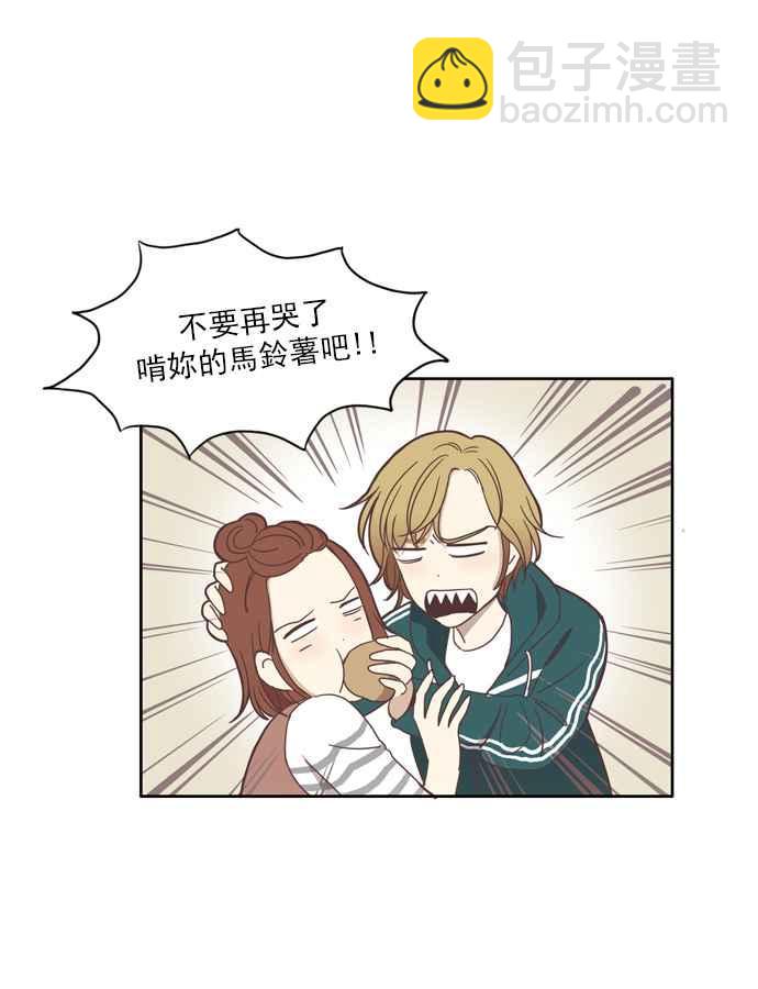 🍱少女的世界 [第103话] 美来 (4) 第18页