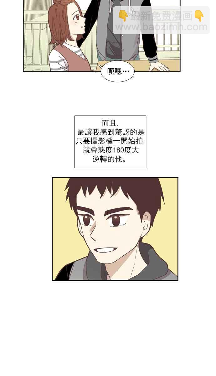 🍱少女的世界 [第103话] 美来 (4) 第20页