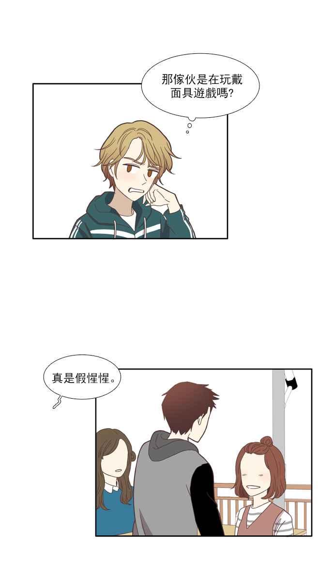 🍱少女的世界 [第103话] 美来 (4) 第21页