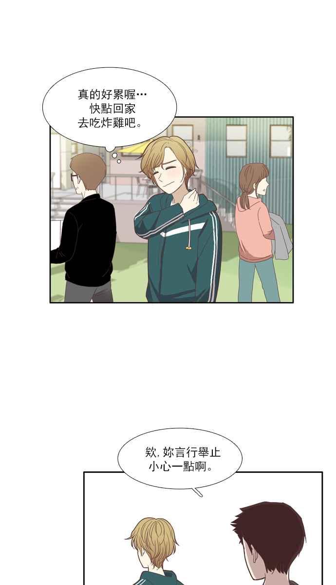 🍱少女的世界 [第103话] 美来 (4) 第23页