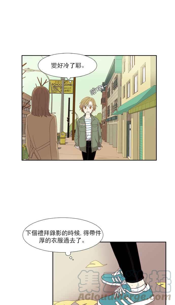 🍱少女的世界 [第103话] 美来 (4) 第28页