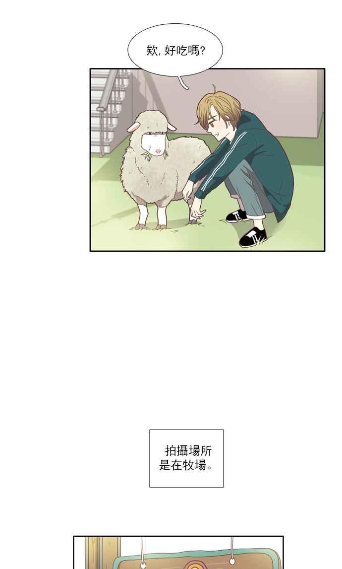 🍱少女的世界 [第103话] 美来 (4) 第3页