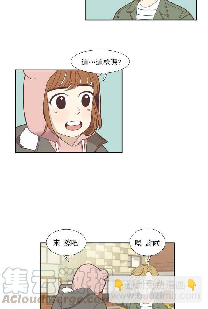 🍱少女的世界 [第103话] 美来 (4) 第34页