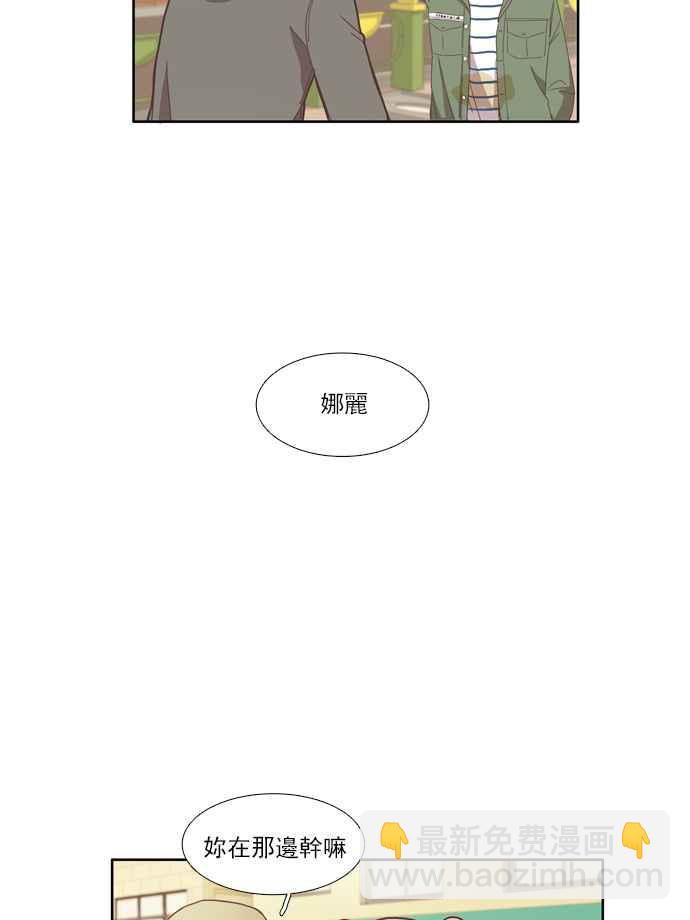 🍱少女的世界 [第103话] 美来 (4) 第35页