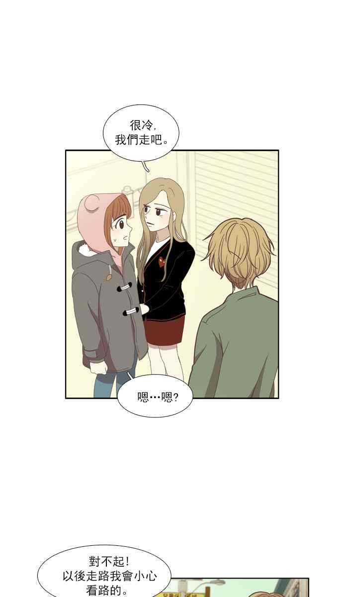 🍱少女的世界 [第103话] 美来 (4) 第38页