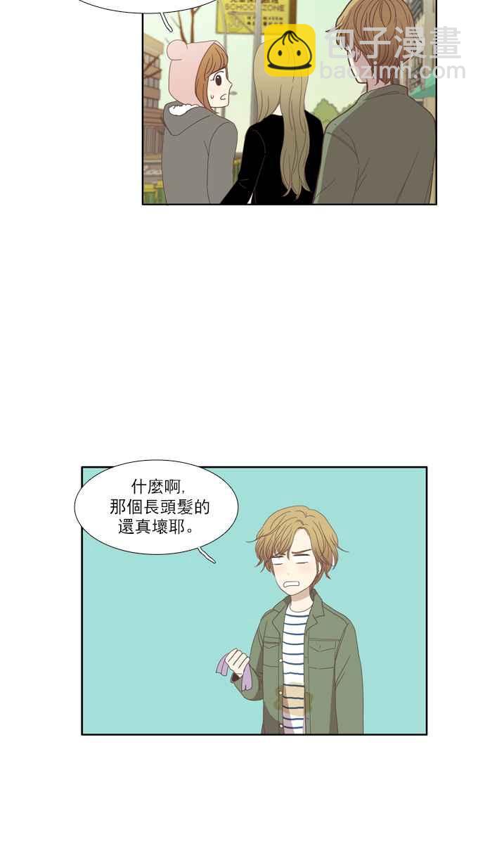 🍱少女的世界 [第103话] 美来 (4) 第39页