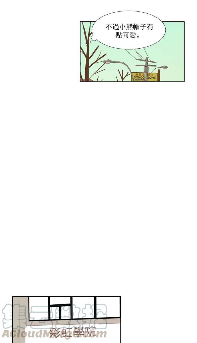 🍱少女的世界 [第103话] 美来 (4) 第40页