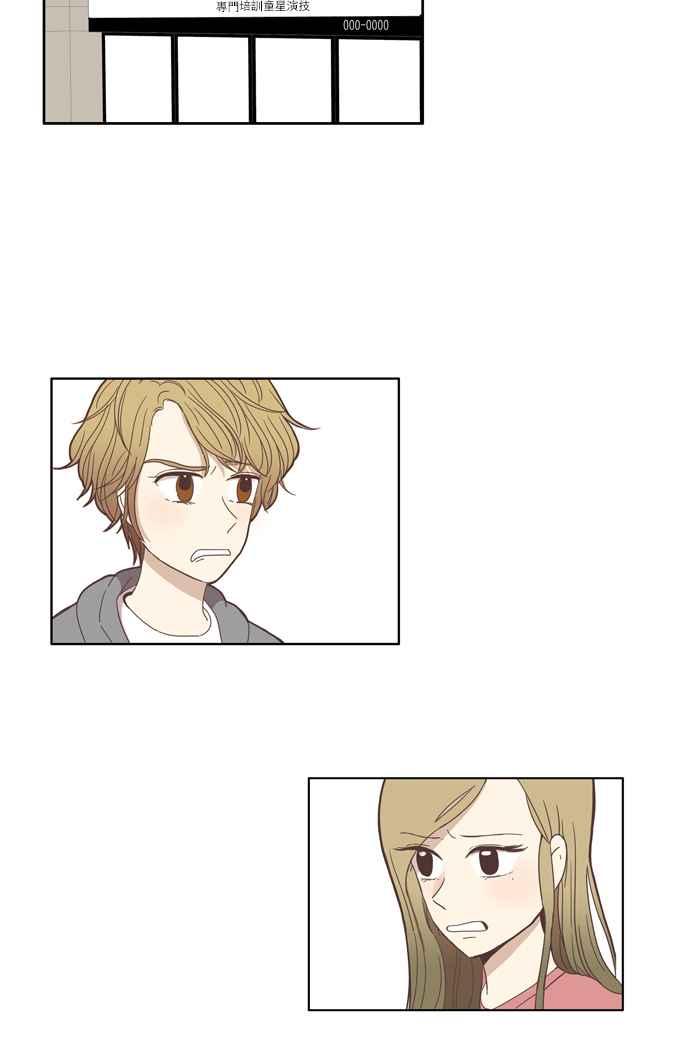 🍱少女的世界 [第103话] 美来 (4) 第41页