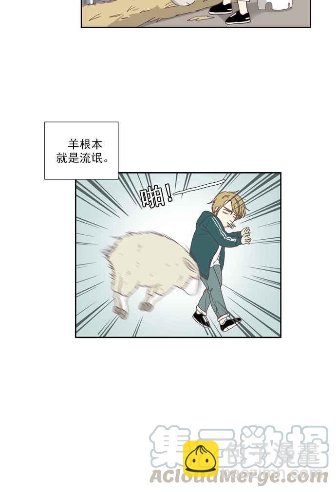 🍱少女的世界 [第103话] 美来 (4) 第7页