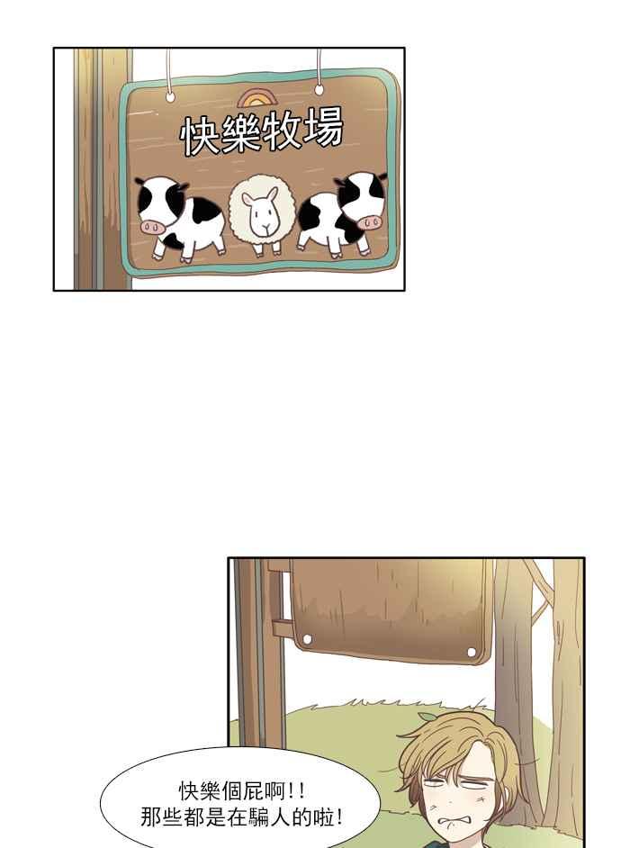 🍱少女的世界 [第103话] 美来 (4) 第8页